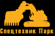 Спецтехникпарк