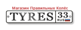 Логотип компании TYRES33