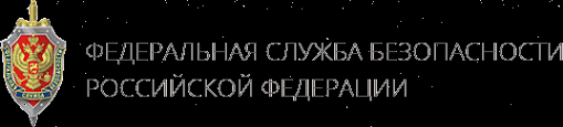 Логотип компании Управление ФСБ России по Владимирской области