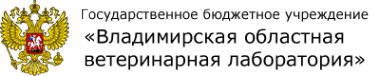 Логотип компании Владимирская областная ветеринарная лаборатория