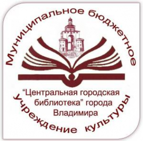 Логотип компании Центральная городская библиотека