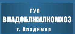 Логотип компании Владоблжилкомхоз