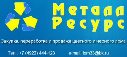 Логотип компании Металл Ресурс