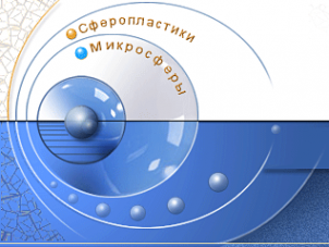 Логотип компании Аквасинт