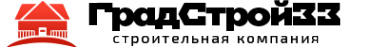 Логотип компании ГрадСтрой33