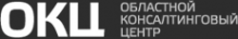 Логотип компании Областной Консалтинговый Центр