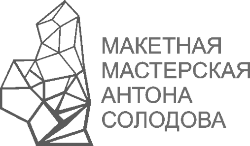 Логотип компании Макетная Мастерская Антона Солодова