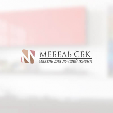 Логотип компании Компания &quot;Мебель СБК&quot; - интернет-магазин корпусной мебели