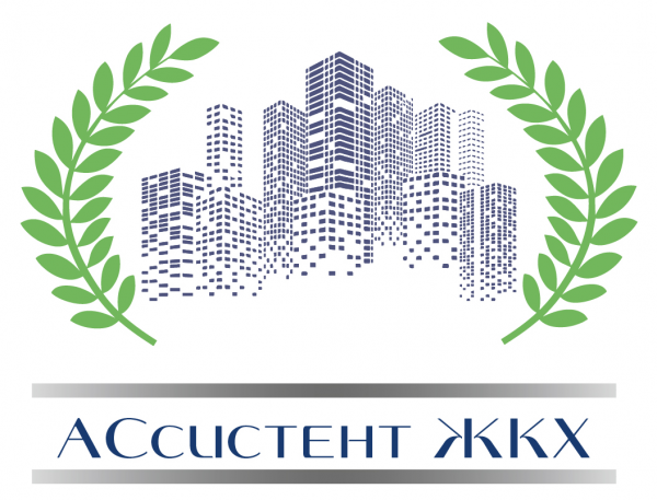 Логотип компании АССИСТЕНТ ЖКХ