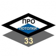 Логотип компании Про-Потолки 33