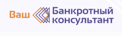 Логотип компании Ваш банкротный консультант Логотип компании Ваш банкротный консультант